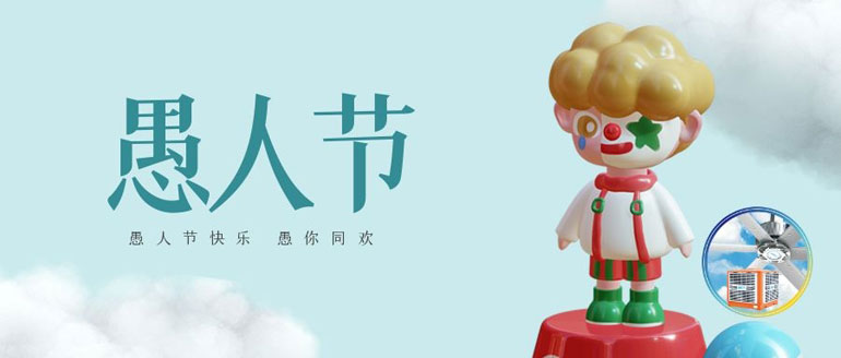 “愚”快一夏，品質(zhì)保障，閉眼入的廠房降溫設(shè)備