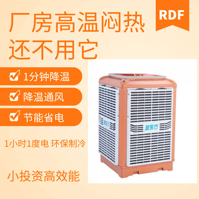 如何給廠房車間降溫給員工一個良好舒適的工作環(huán)境呢？