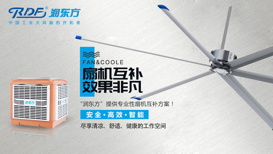 車間高溫悶熱問題需要解決，試試這些通風(fēng)降溫方法