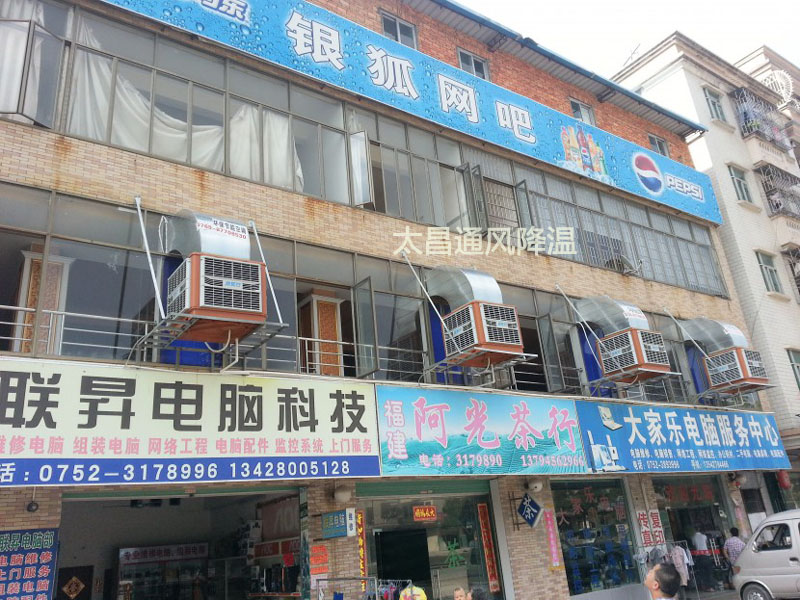 潤(rùn)東方環(huán)?？照{(diào)通風(fēng)降溫案例--銀狐網(wǎng)吧