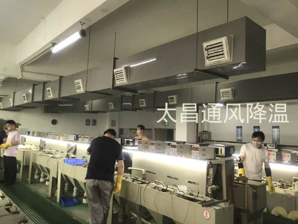 東莞某電鍍車間環(huán)?？照{降溫案例