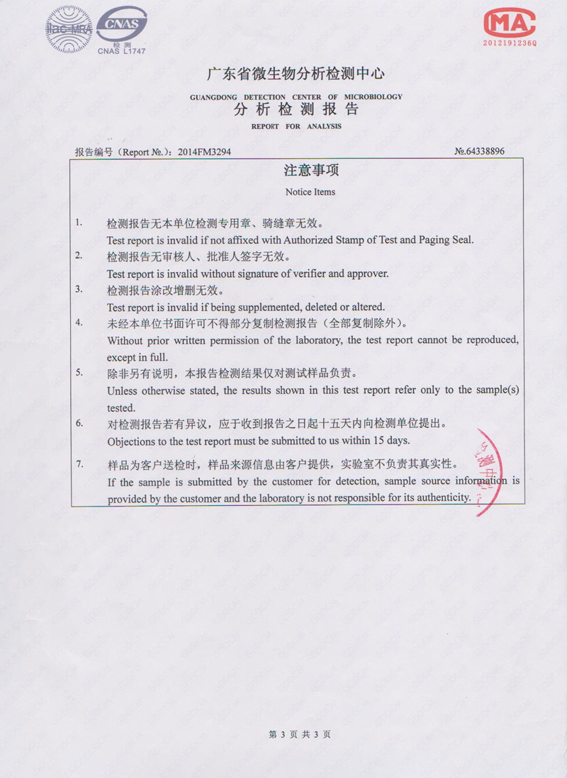 環(huán)?？照{(diào)水簾微生物檢測報告3