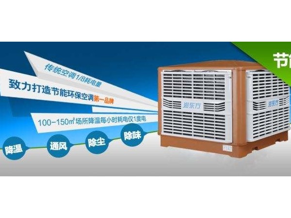 廠房降溫用什么方法好 你知道嗎？